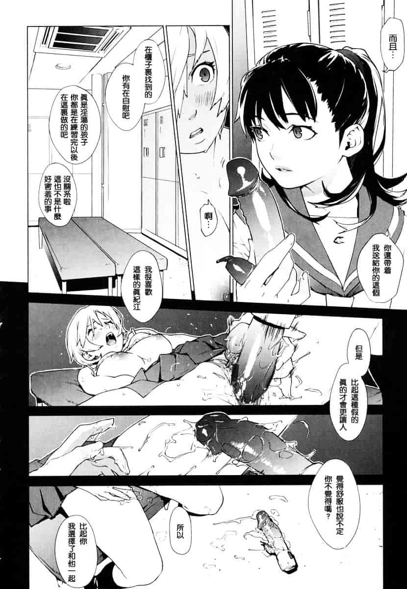 [ゆきみ] Birthday_第3集