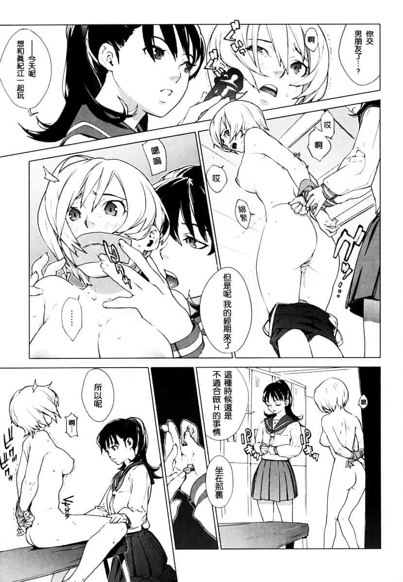 [ゆきみ] Birthday_第3集