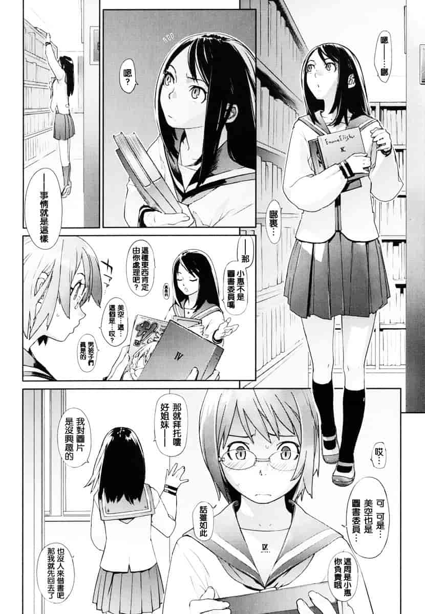[ゆきみ] Birthday_第1集