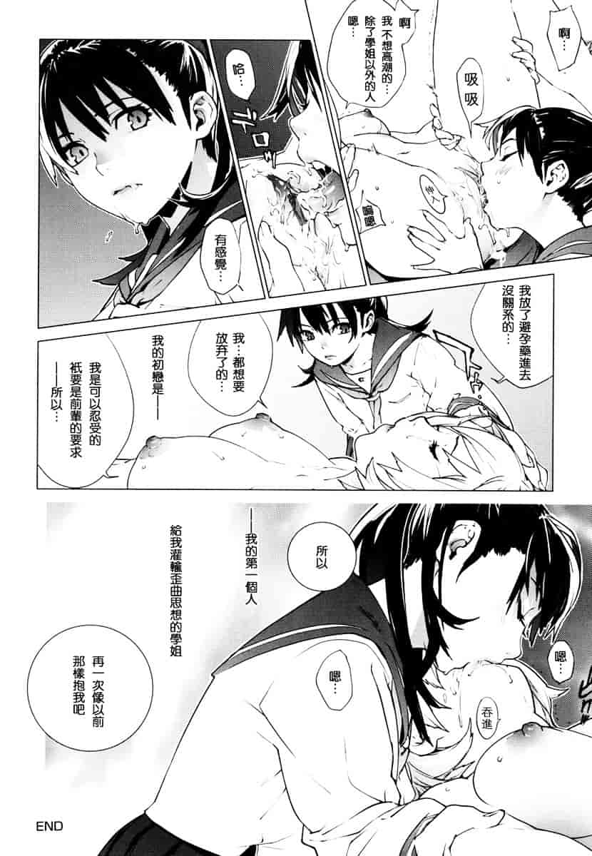 [ゆきみ] Birthday_第4集