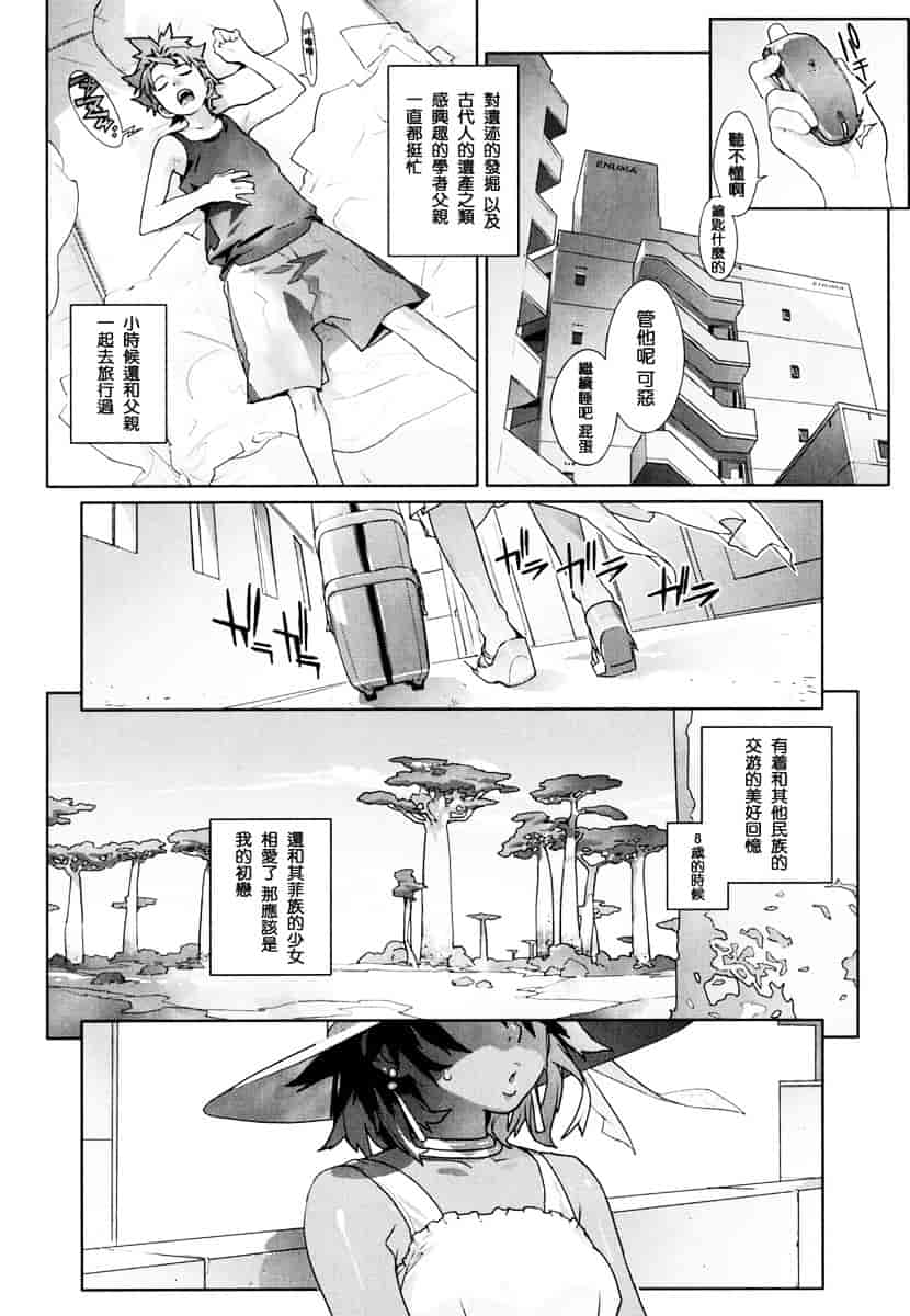 [ゆきみ] Birthday_第4集