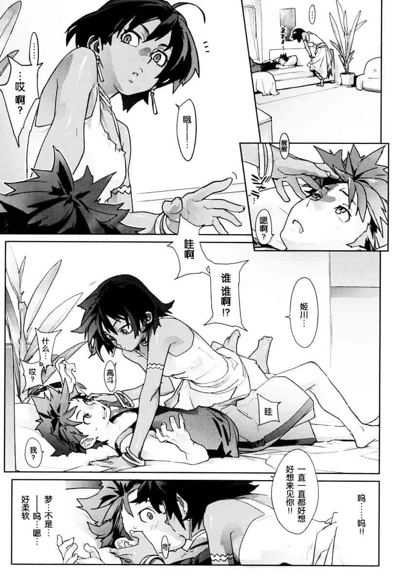 [ゆきみ] Birthday_第4集