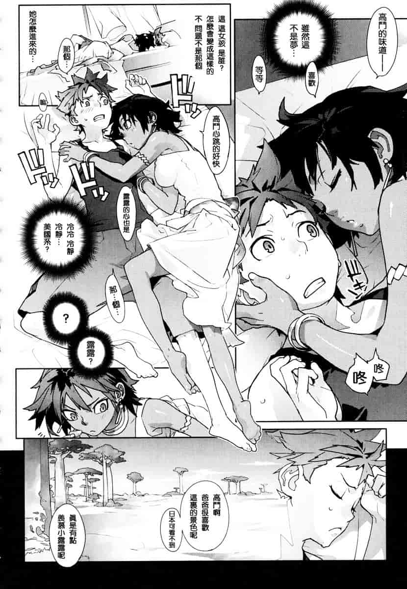 [ゆきみ] Birthday_第4集