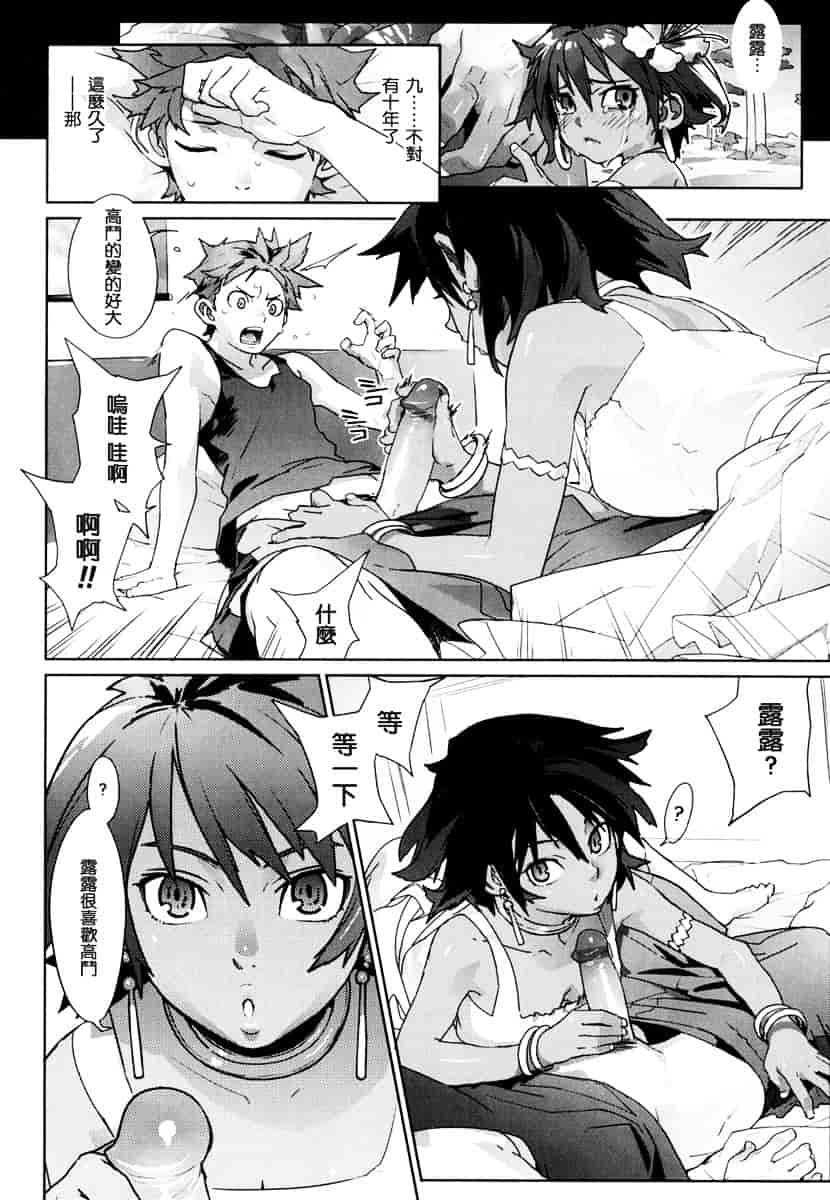 [ゆきみ] Birthday_第4集