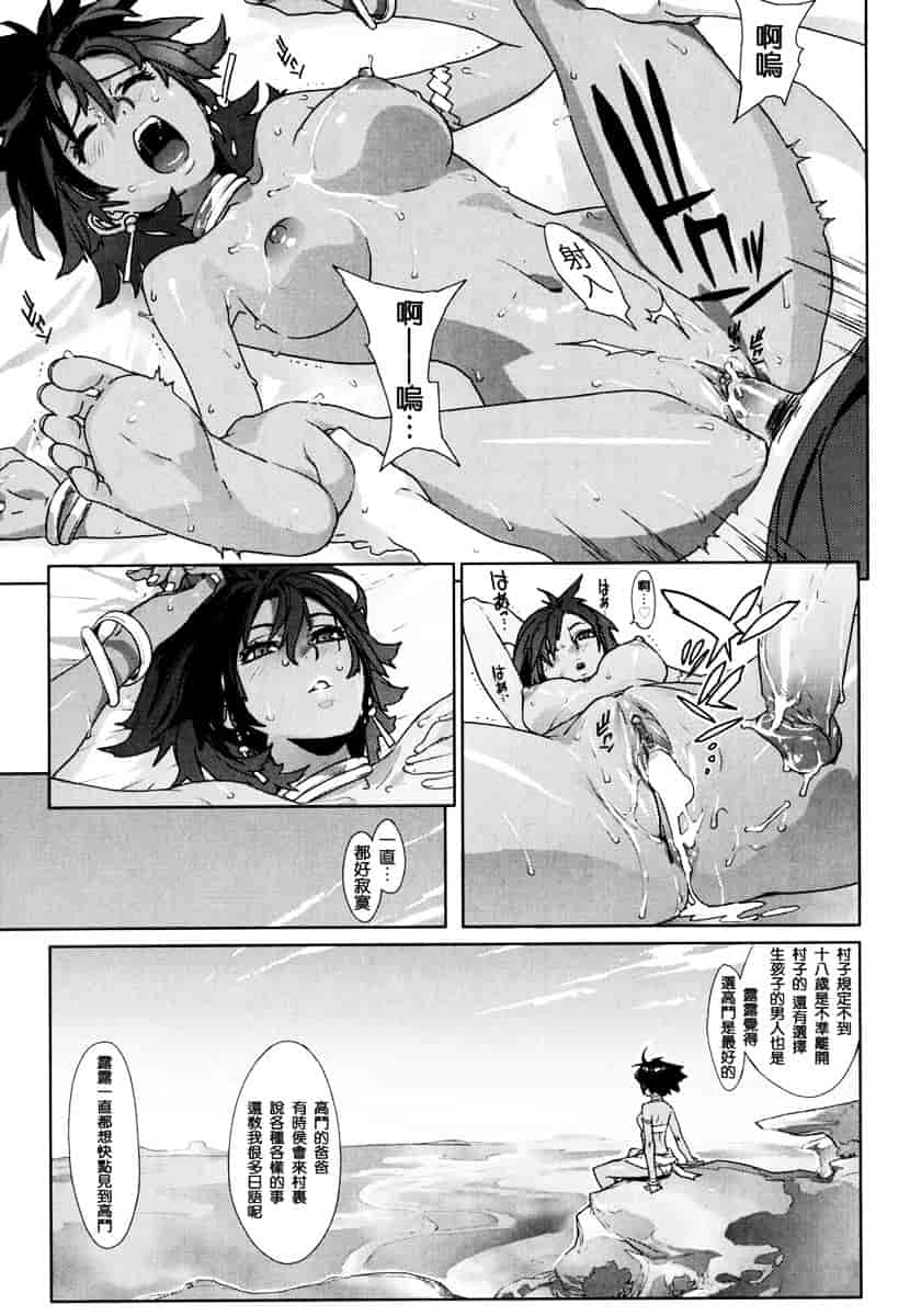 [ゆきみ] Birthday_第4集
