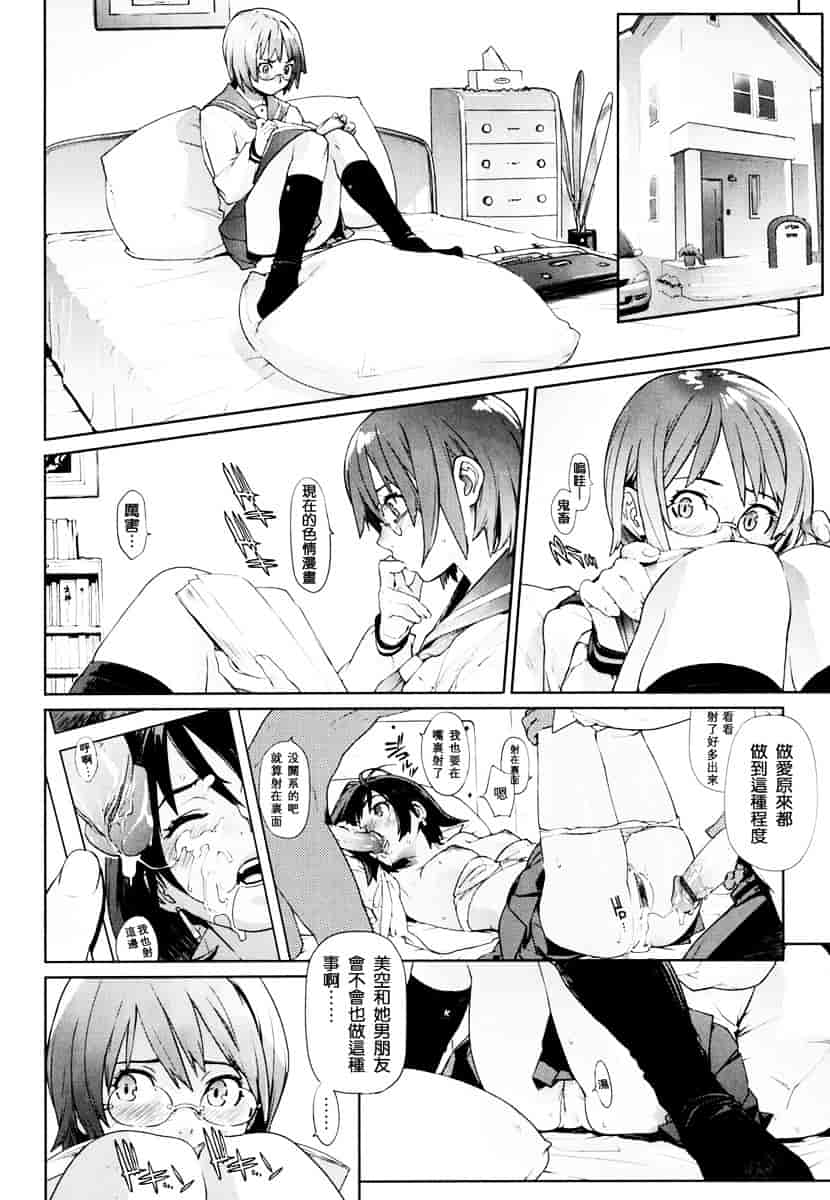 [ゆきみ] Birthday_第1集