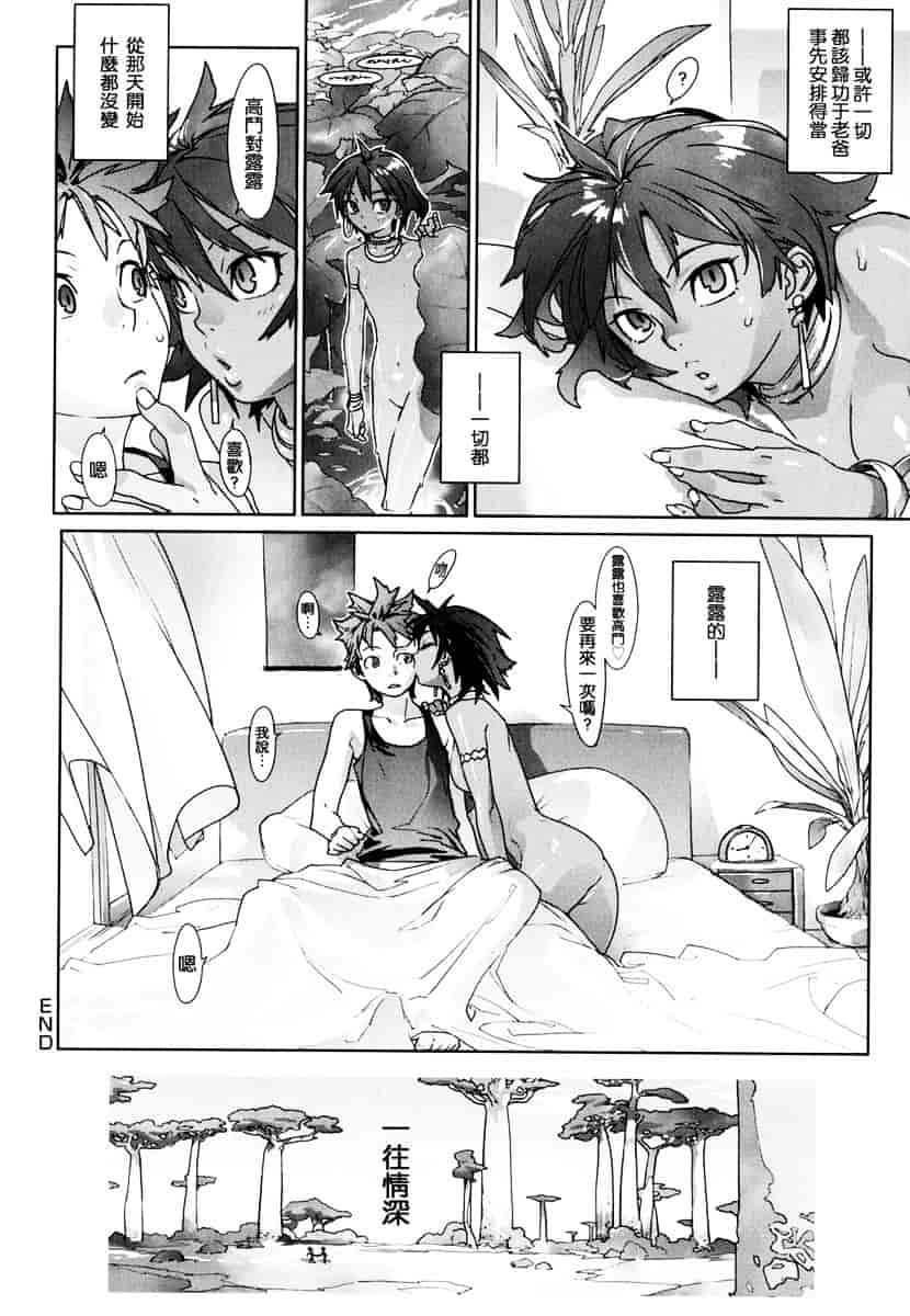 [ゆきみ] Birthday_第4集