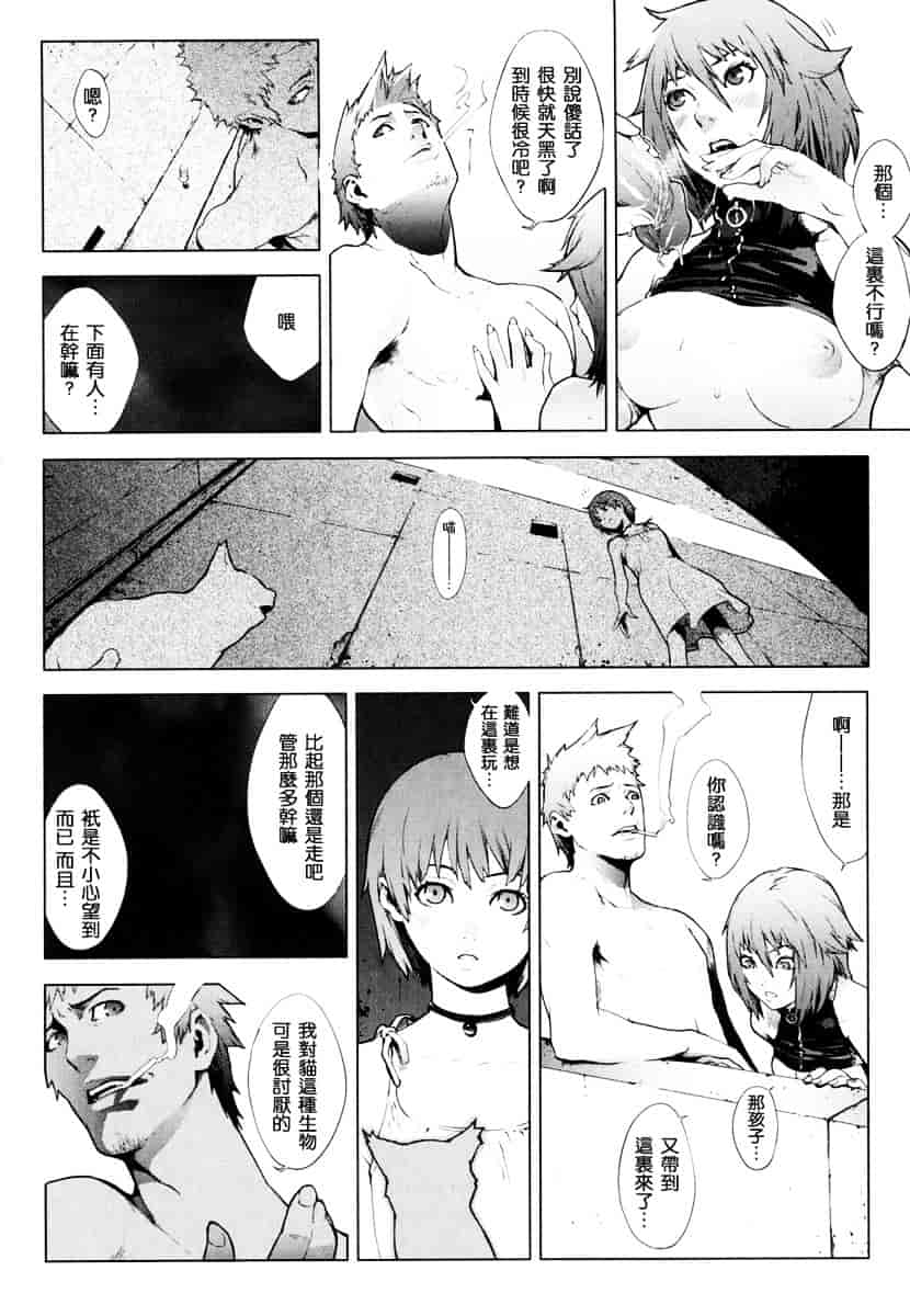 [ゆきみ] Birthday_第4集