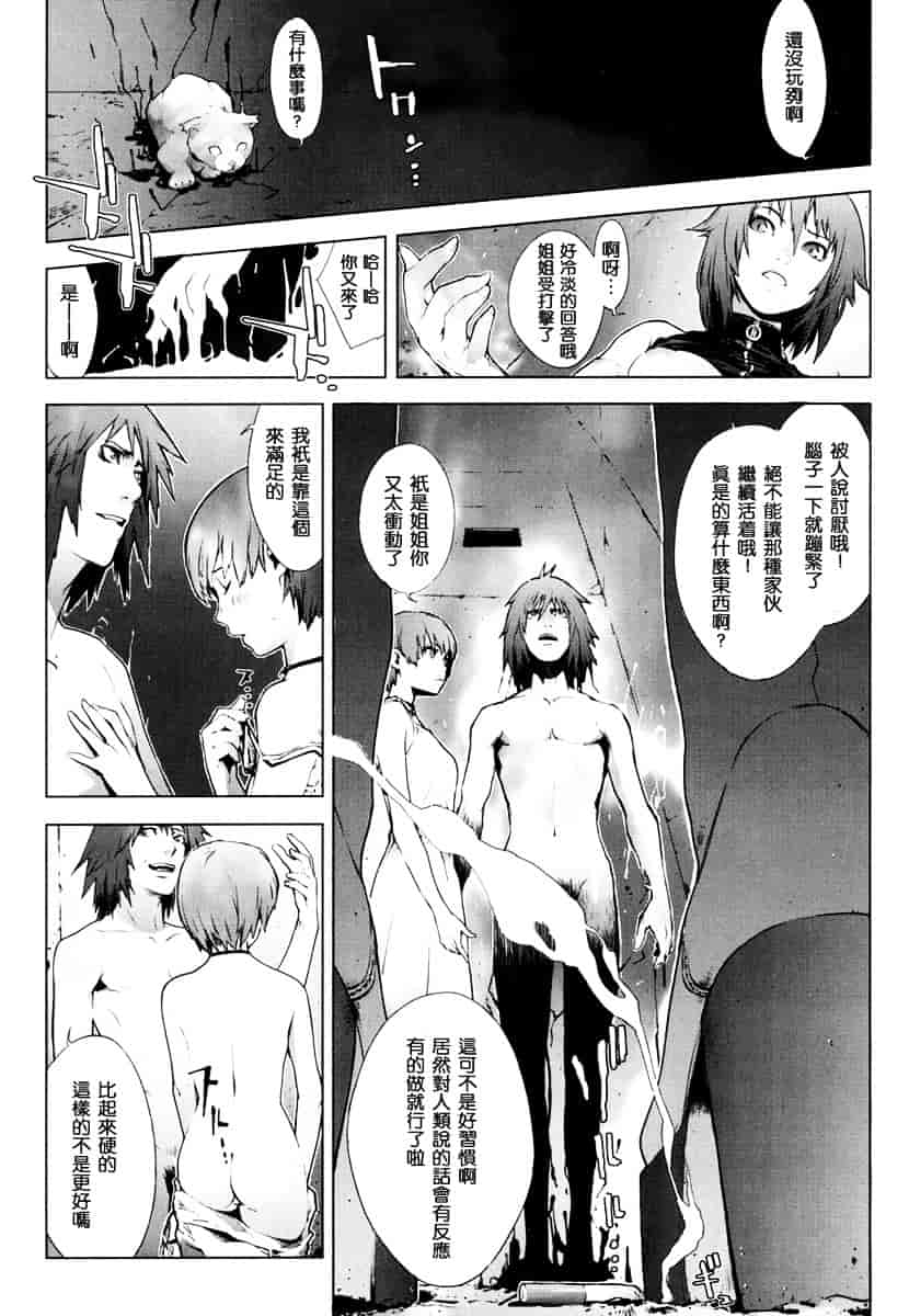 [ゆきみ] Birthday_第4集