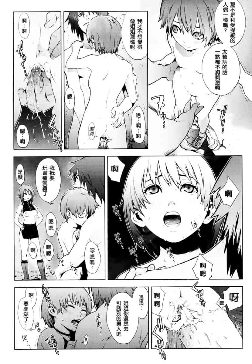 [ゆきみ] Birthday_第4集