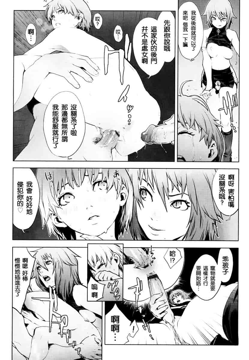[ゆきみ] Birthday_第4集