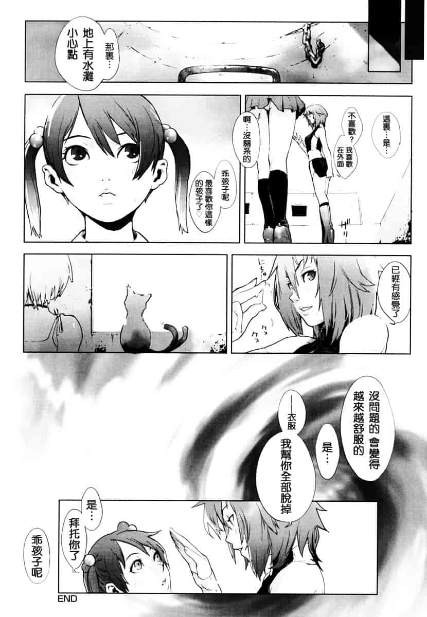 [ゆきみ] Birthday_第4集