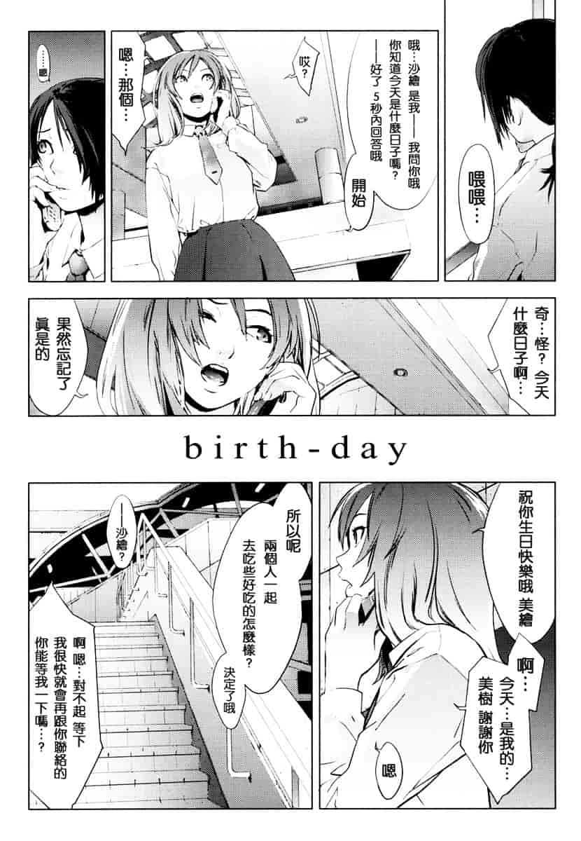 [ゆきみ] Birthday_第4集