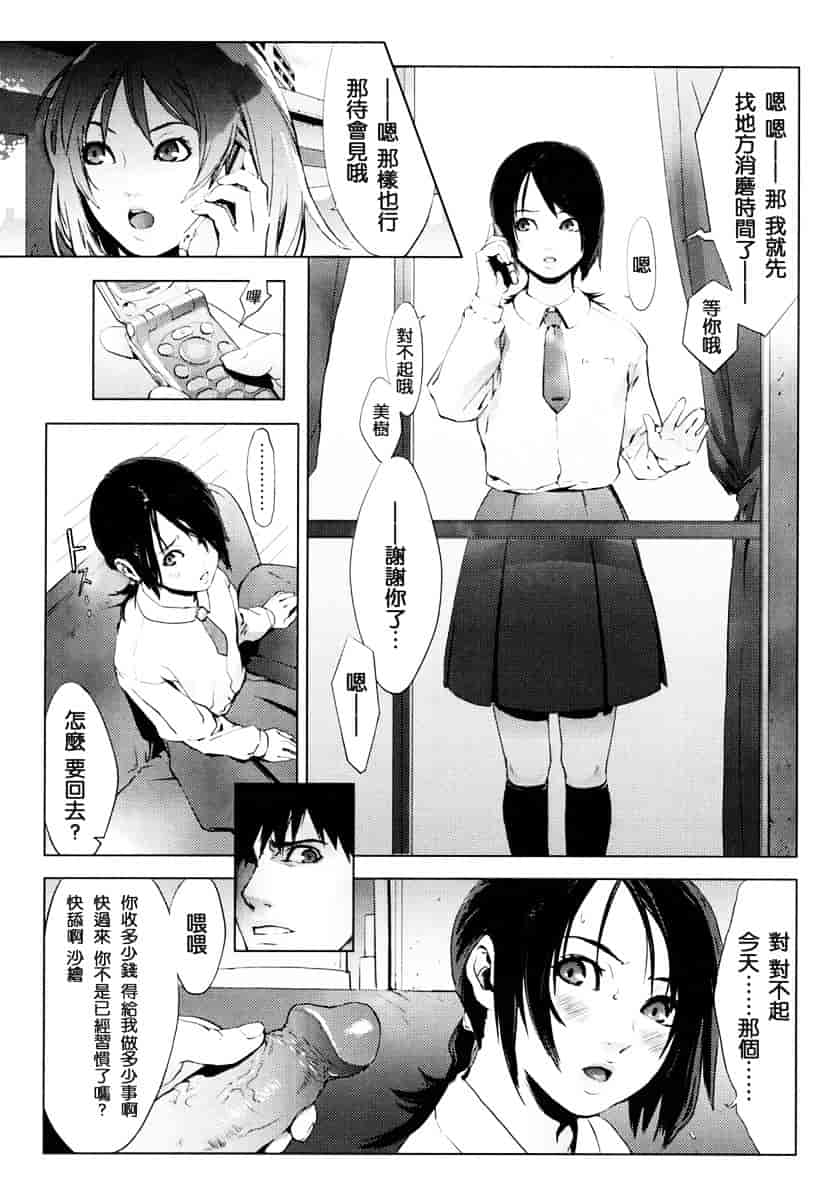 [ゆきみ] Birthday_第4集