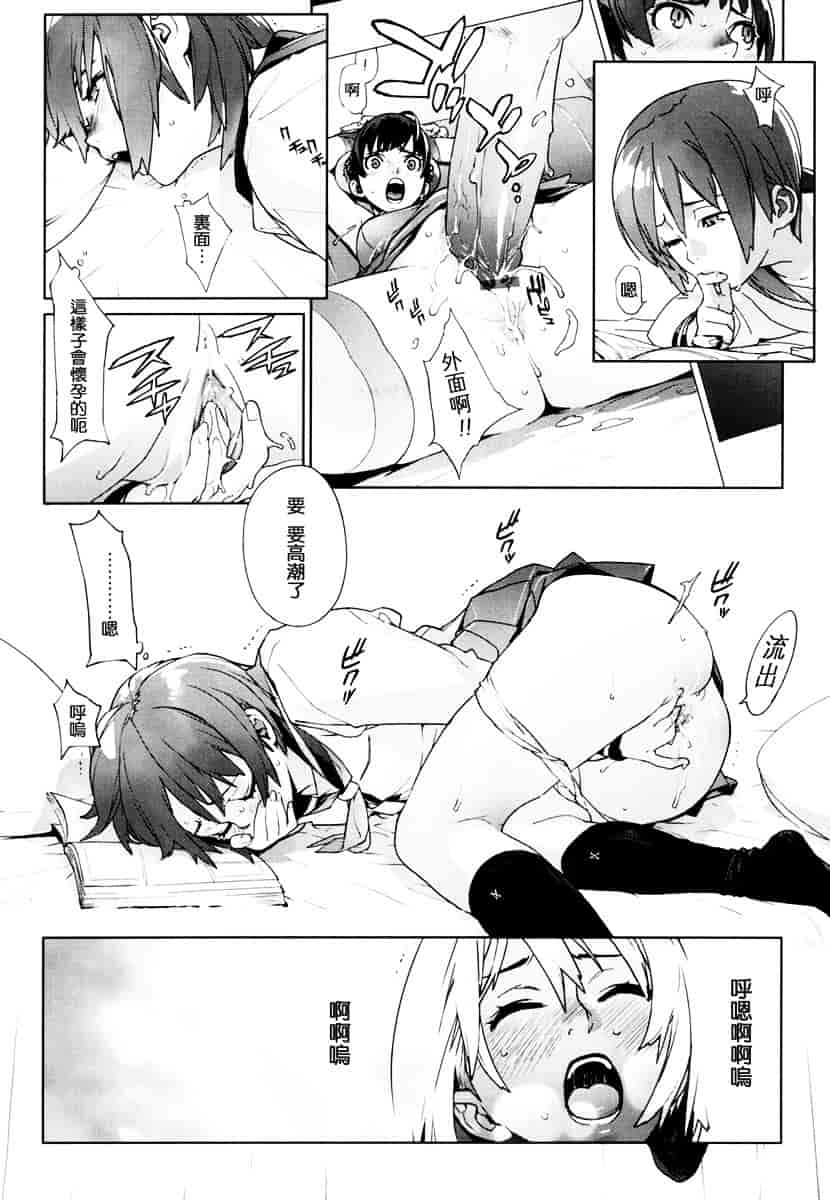 [ゆきみ] Birthday_第1集