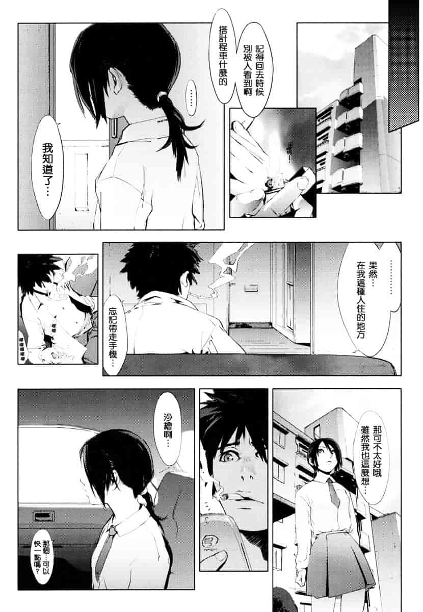 [ゆきみ] Birthday_第5集