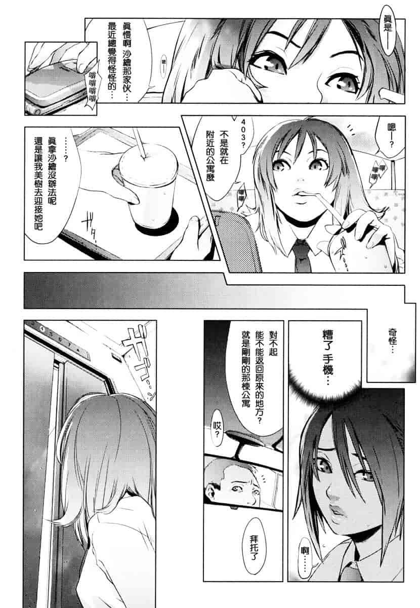 [ゆきみ] Birthday_第5集