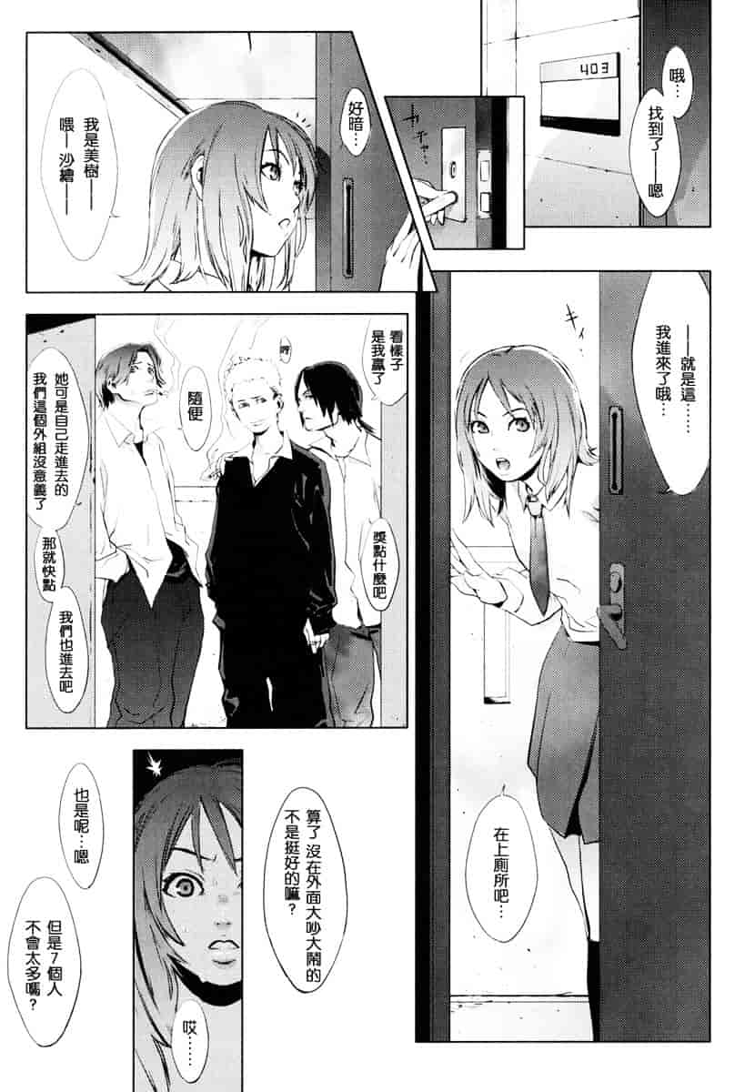 [ゆきみ] Birthday_第5集