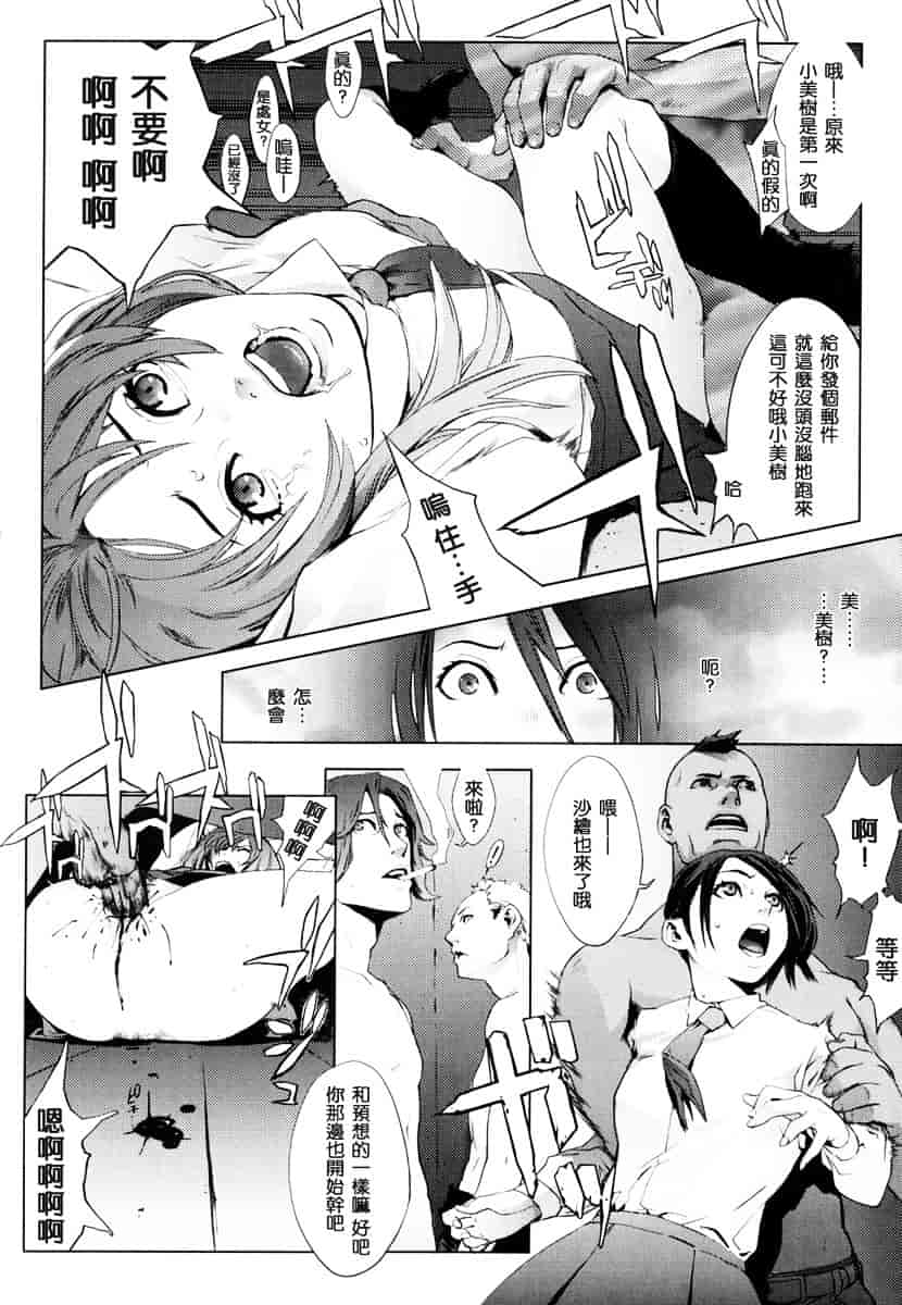 [ゆきみ] Birthday_第5集
