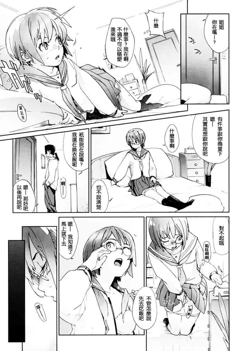 [ゆきみ] Birthday_第1集
