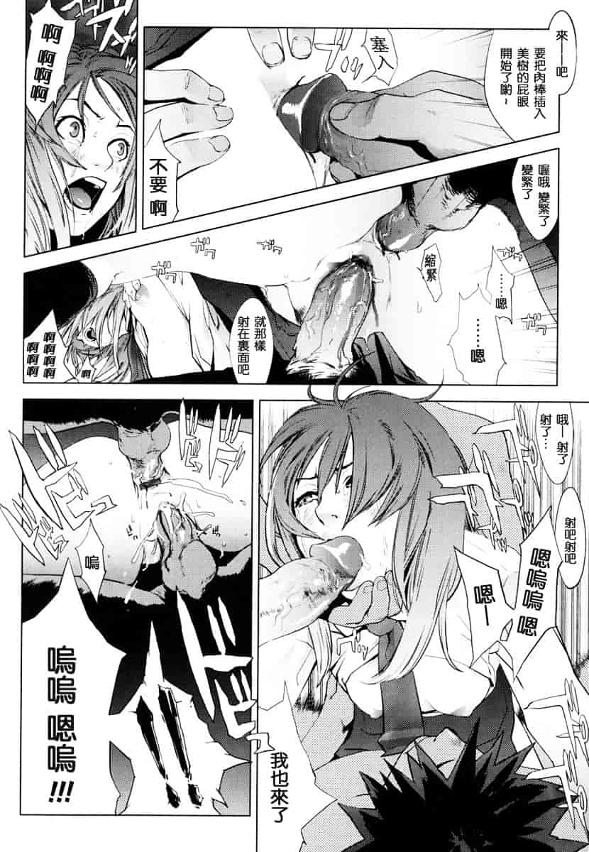 [ゆきみ] Birthday_第5集