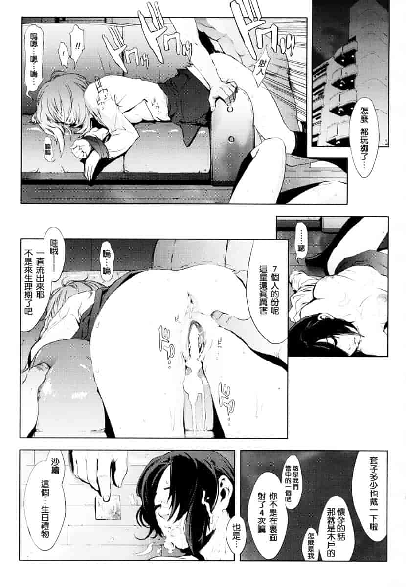[ゆきみ] Birthday_第5集