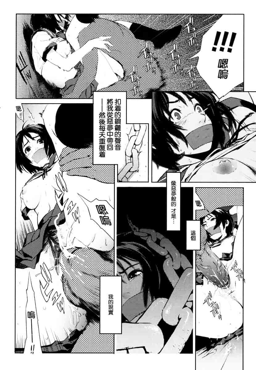 [ゆきみ] Birthday_第5集