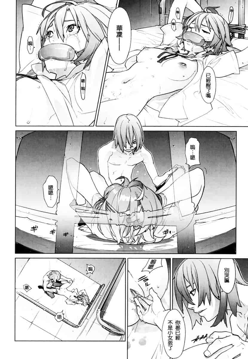 [ゆきみ] Birthday_第5集