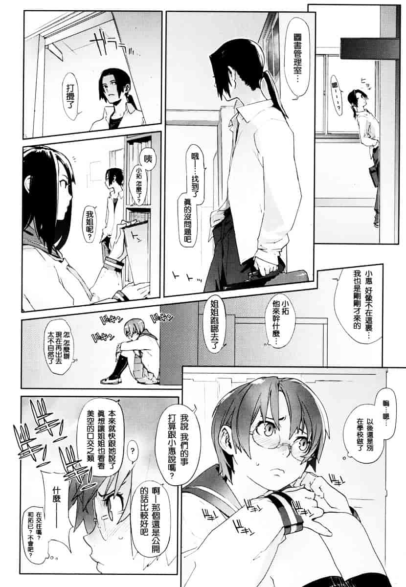 [ゆきみ] Birthday_第1集