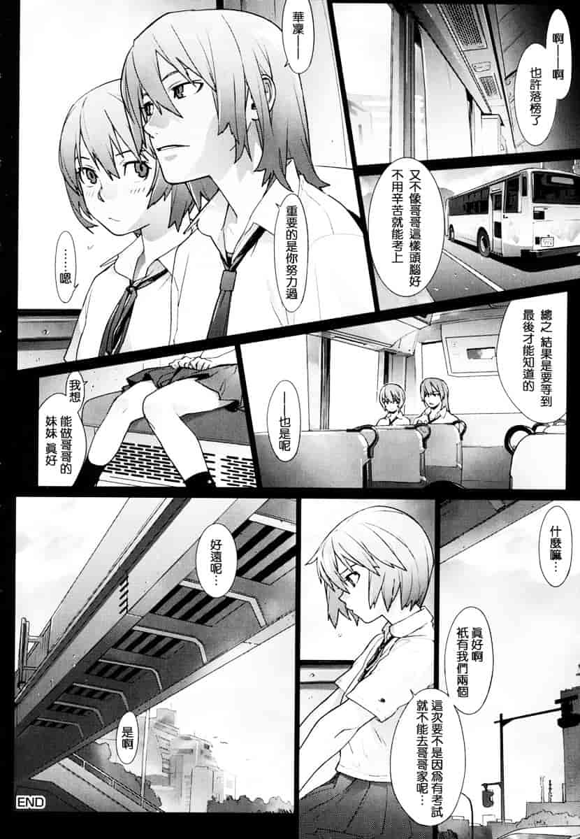 [ゆきみ] Birthday_第6集