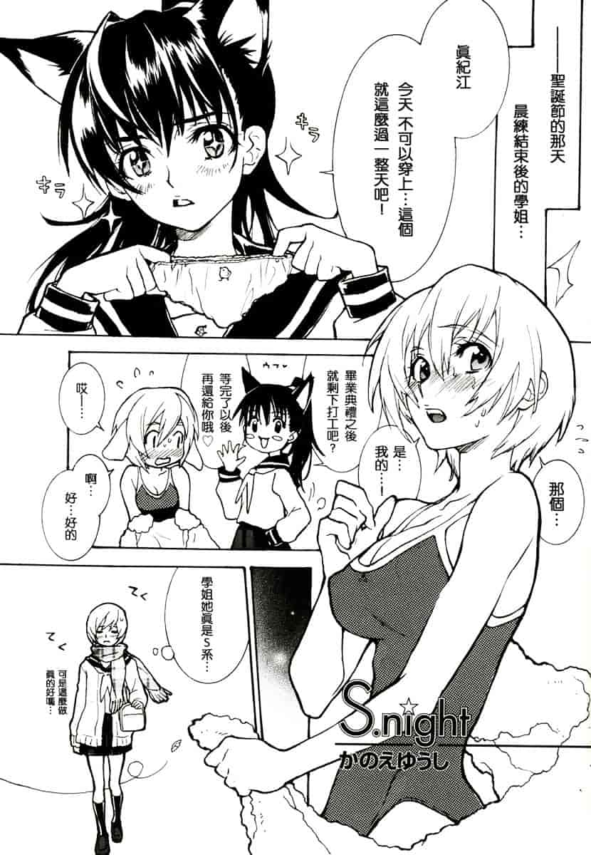 [ゆきみ] Birthday_第6集