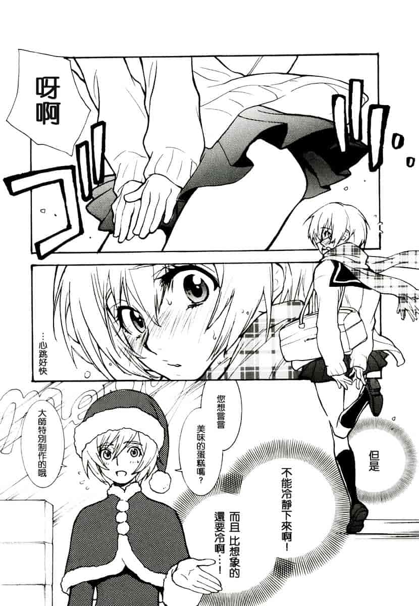 [ゆきみ] Birthday_第6集