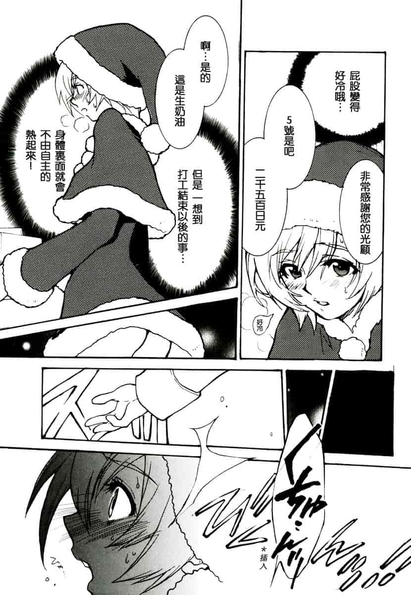 [ゆきみ] Birthday_第6集