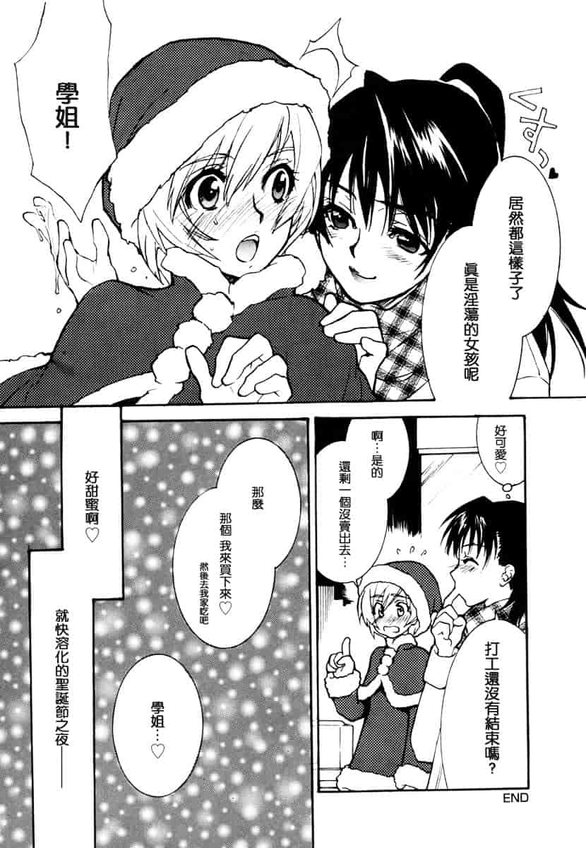 [ゆきみ] Birthday_第6集