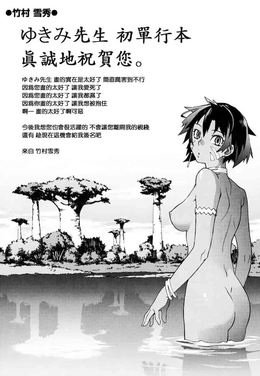 [ゆきみ] Birthday_第6集