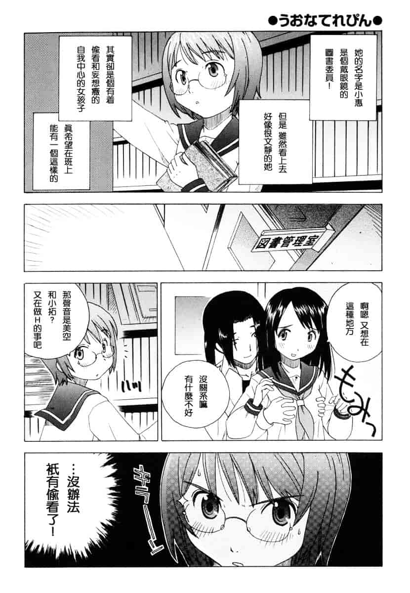 [ゆきみ] Birthday_第6集