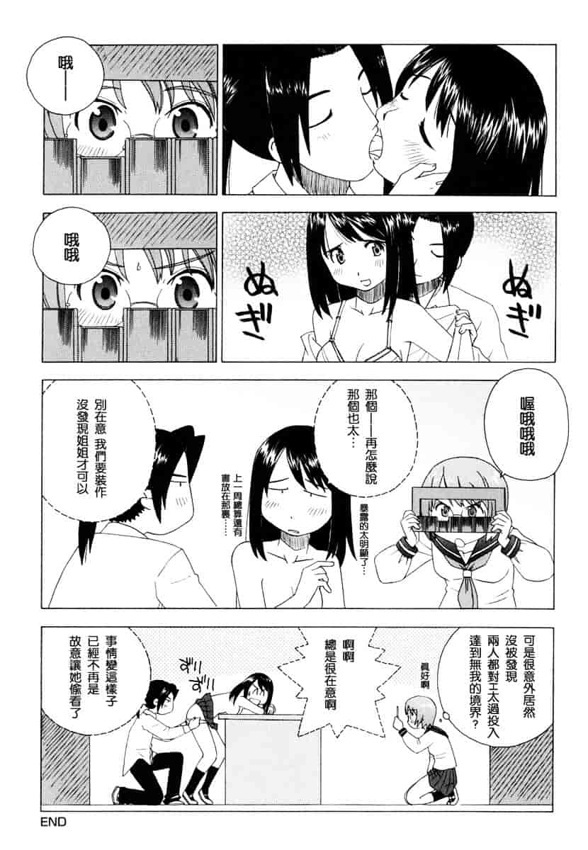 [ゆきみ] Birthday_第6集