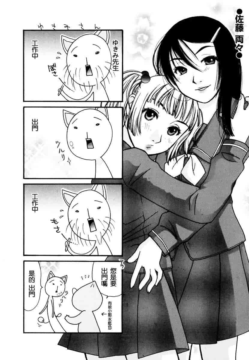 [ゆきみ] Birthday_第6集