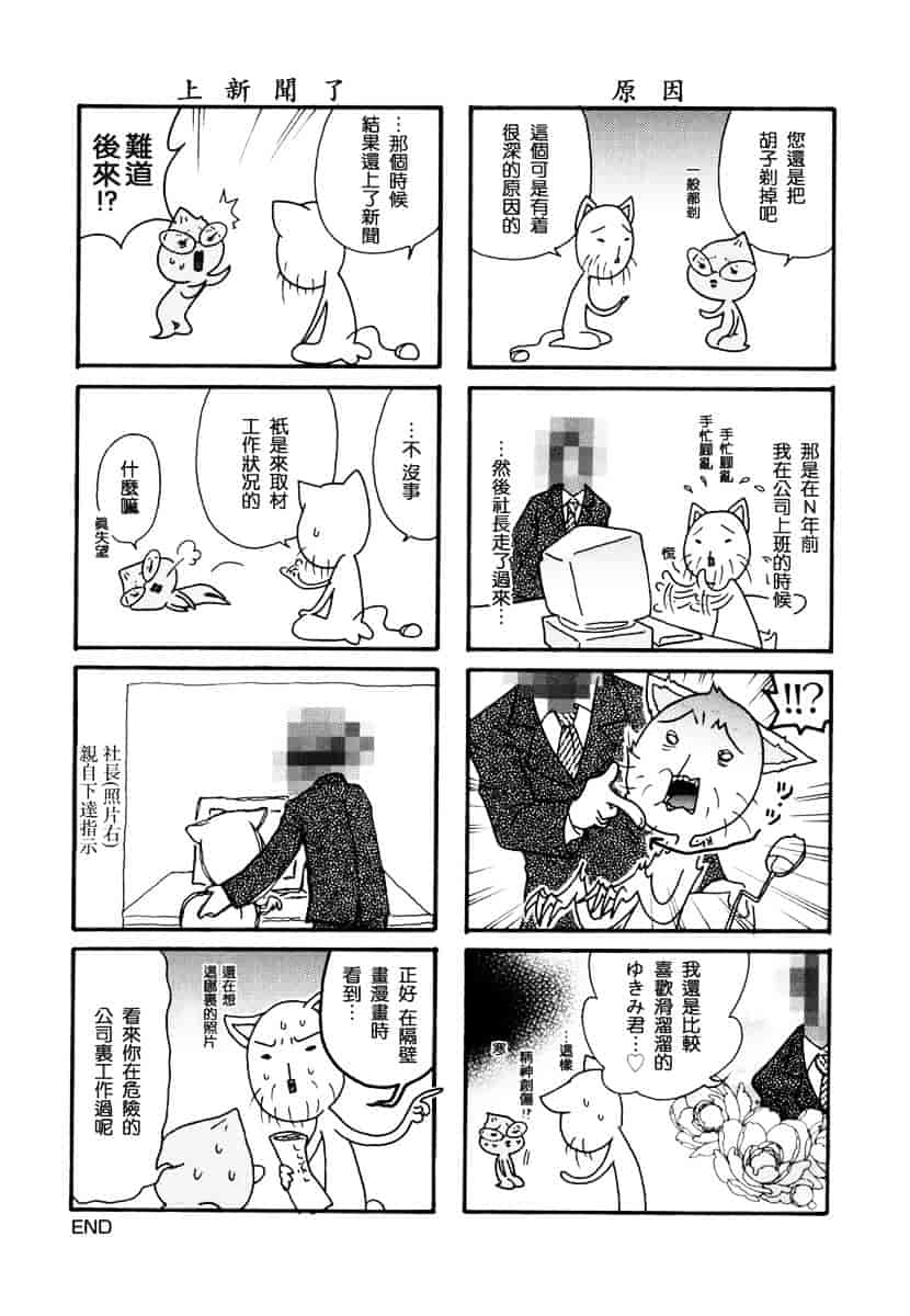 [ゆきみ] Birthday_第6集
