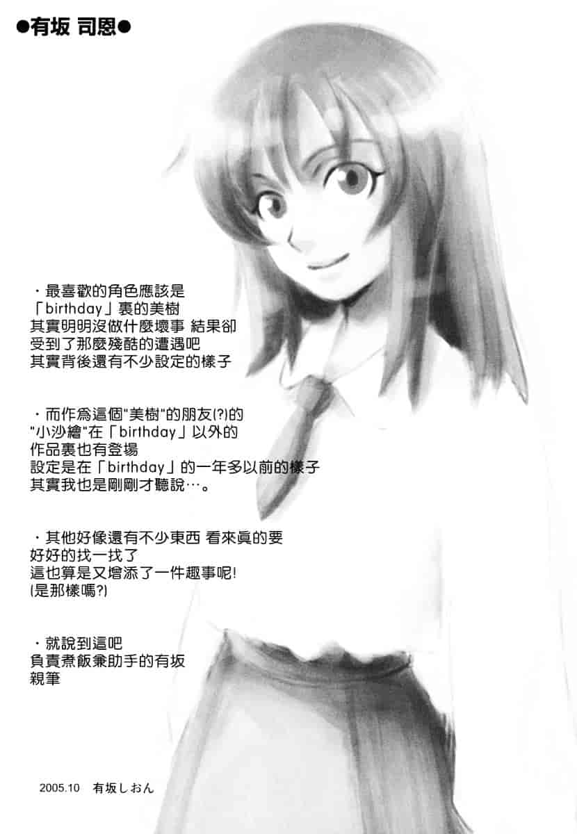 [ゆきみ] Birthday_第6集