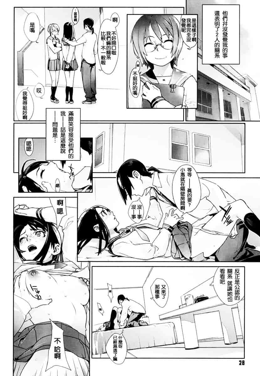 [ゆきみ] Birthday_第1集