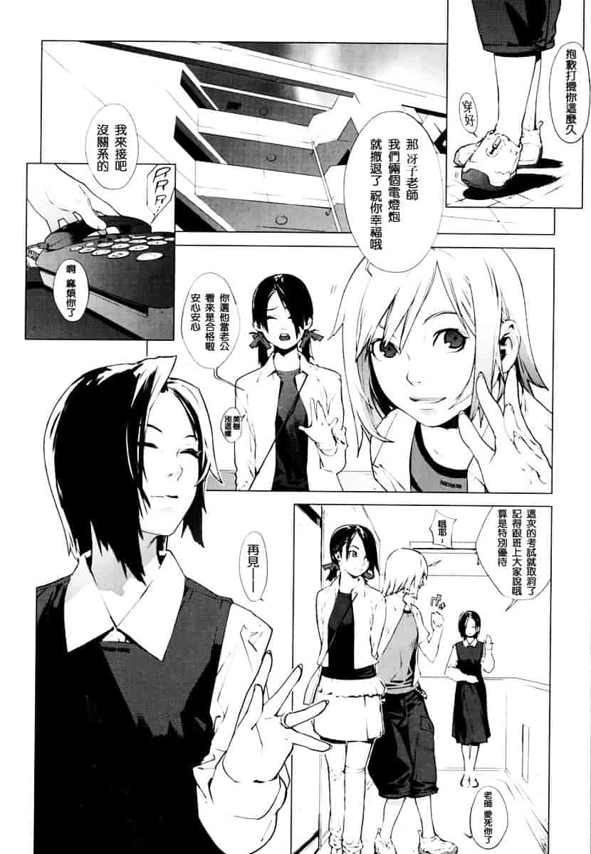 [ゆきみ] Birthday_第2集