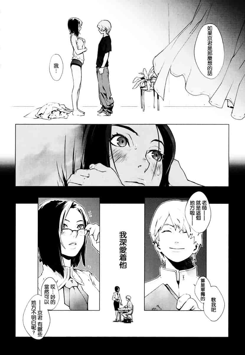 [ゆきみ] Birthday_第2集