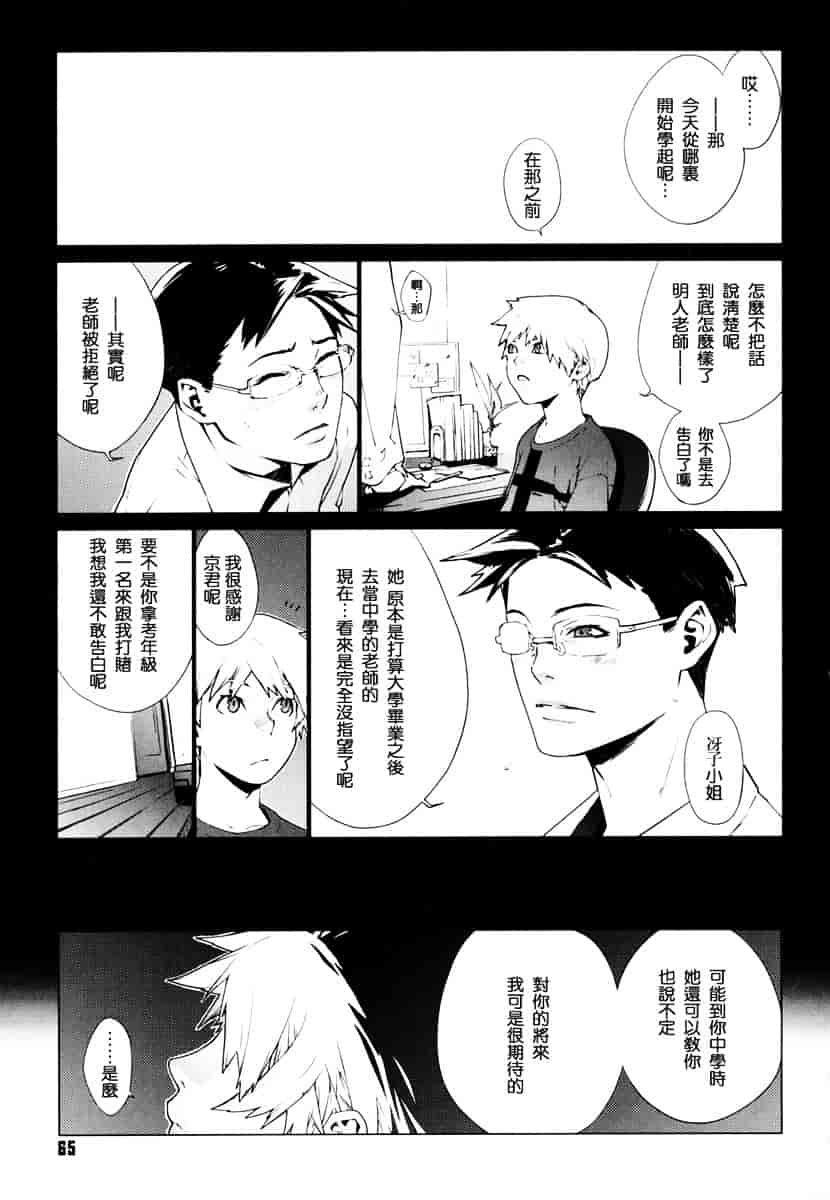 [ゆきみ] Birthday_第2集