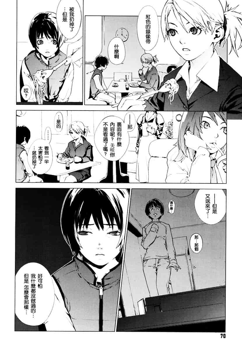 [ゆきみ] Birthday_第2集
