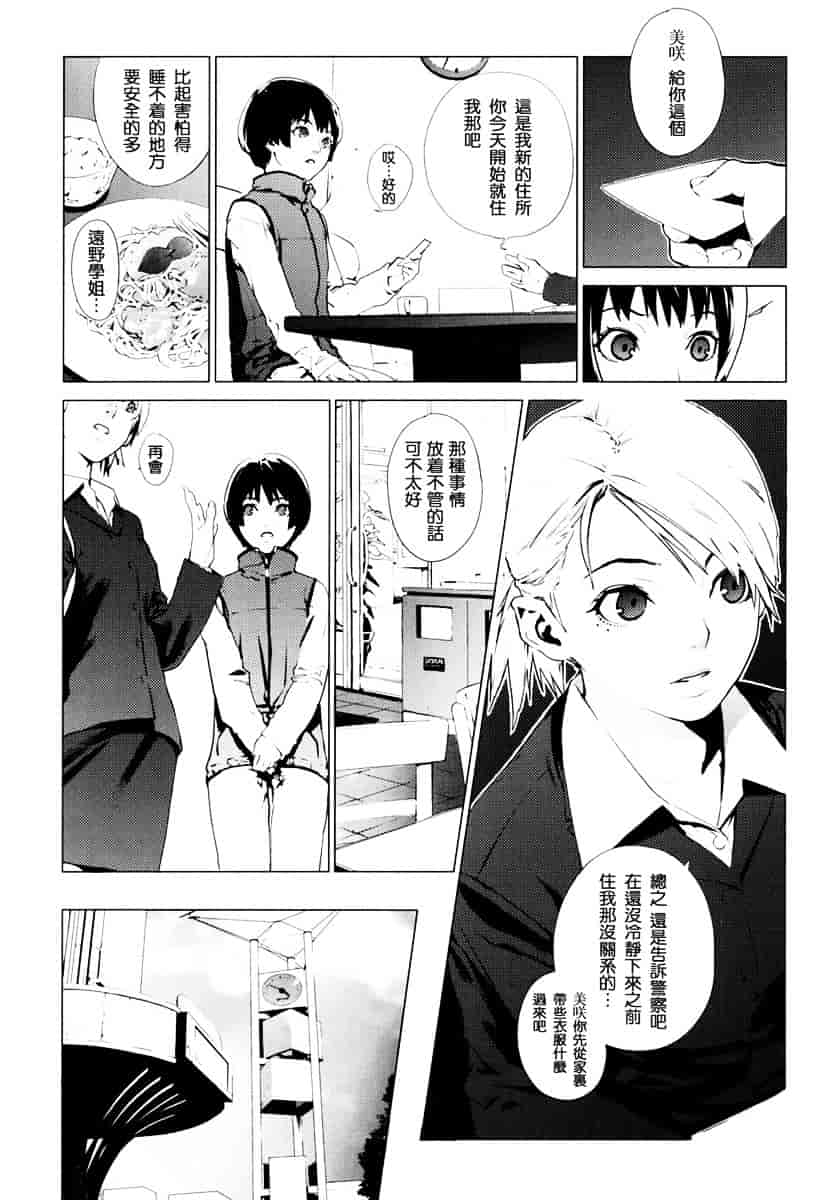 [ゆきみ] Birthday_第2集