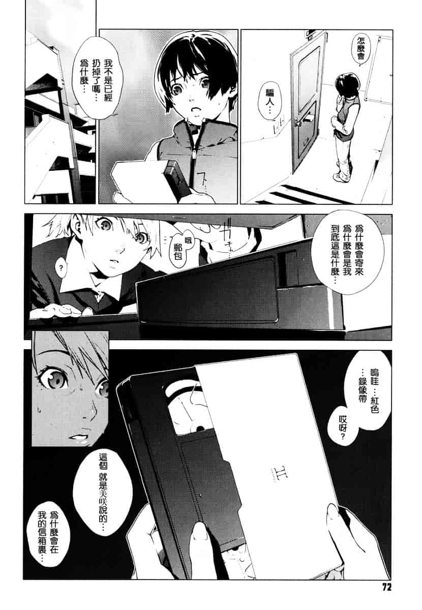 [ゆきみ] Birthday_第2集