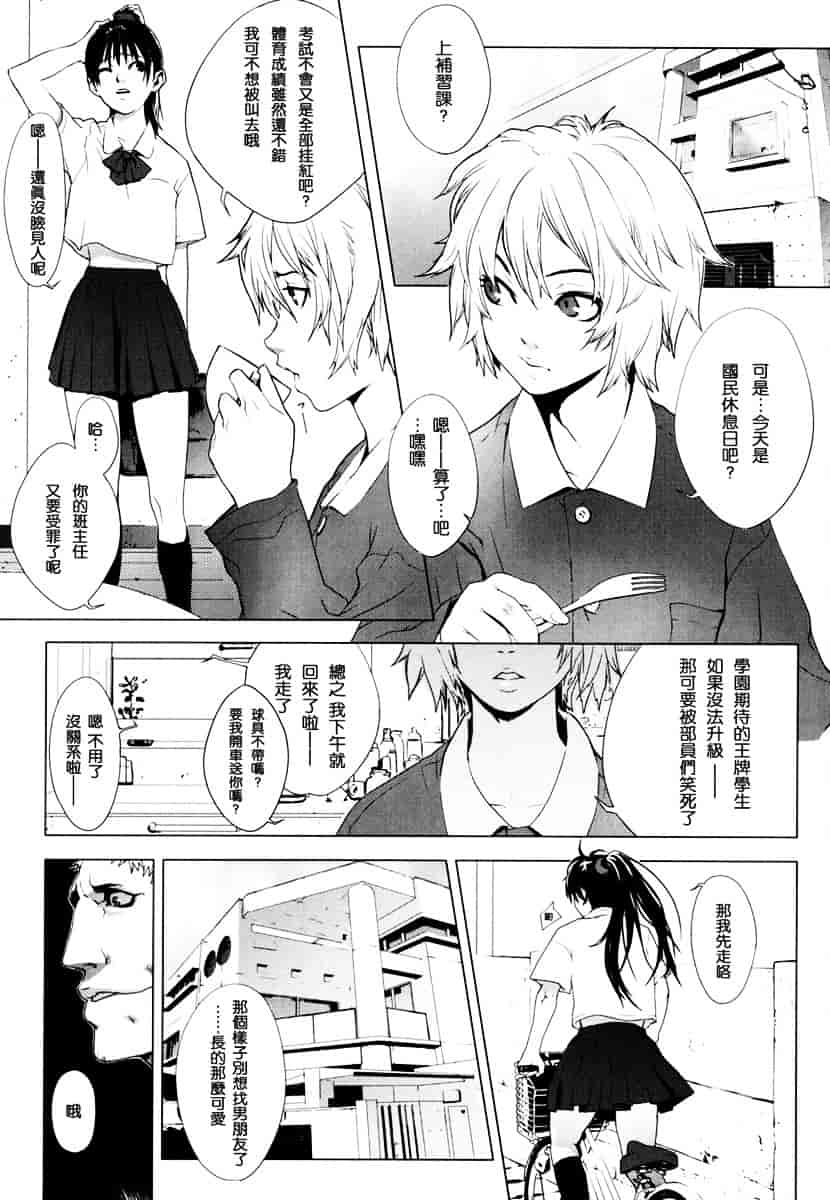 [ゆきみ] Birthday_第3集