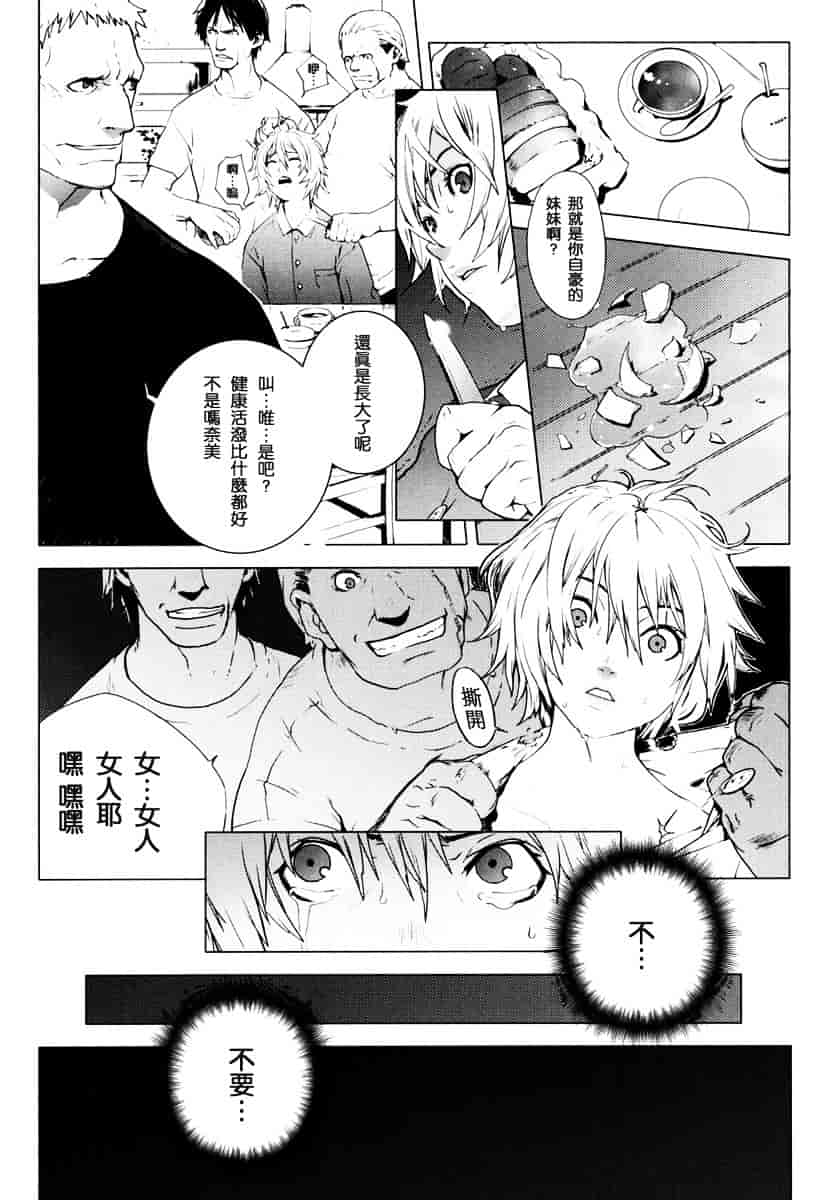[ゆきみ] Birthday_第3集