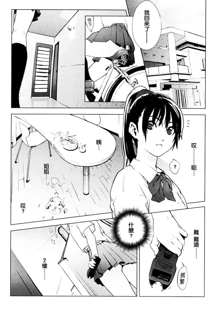 [ゆきみ] Birthday_第3集